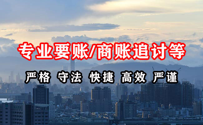 和林格尔收账公司